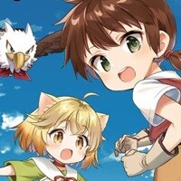 孤児院テイマー