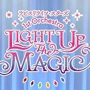 『ラピスリライツ』