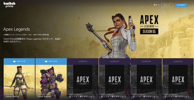 画像4 4 Apex Legends ジブラルタルのレアスキン 部族の本能 の入手方法は 電撃オンライン