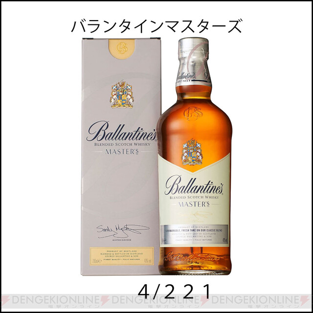 4,150円で山崎12年100周年限定ラベルやオルトモア12年、バランタイン