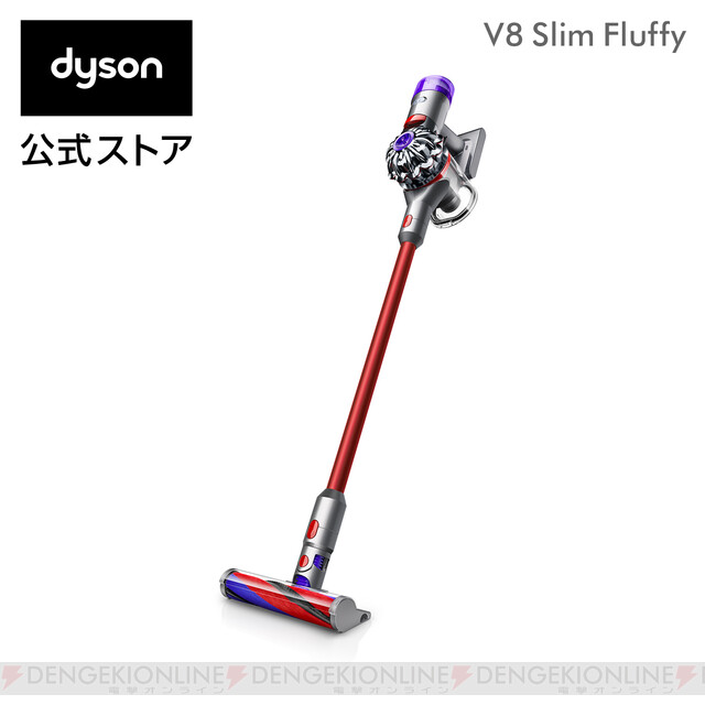 今晩限定】ダイソンの人気掃除機『V8 Slim Fluffy』が25％オフ＆20 ...