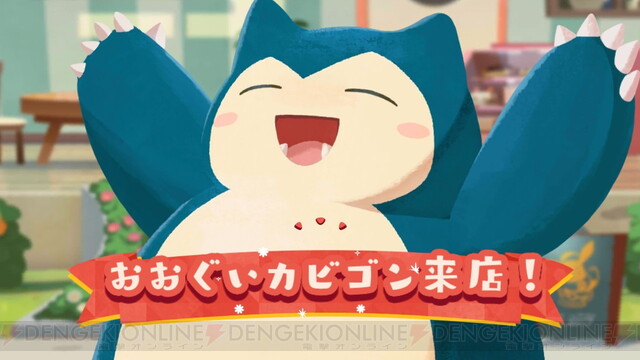 Pokemon Cafe Mix とっても大きなお客さんが来店 チームイベント初開催 電撃オンライン