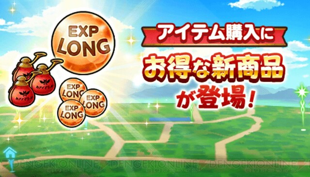 Dqウォーク 効果時間がぐーんと延びたレベルアップに欠かせないあのアイテムが登場 電撃オンライン