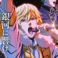 『銀河英雄伝説 Die Neue These』