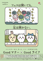 画像12/12>【ちいかわ×阪急電車】話題のちいかわラッピング列車 画像12/12>【ちいかわ×阪急電車】話題のちいかわラッピング列車