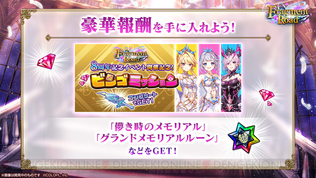 白猫プロジェクト で新イベント Fragment Road が開催中 電撃オンライン