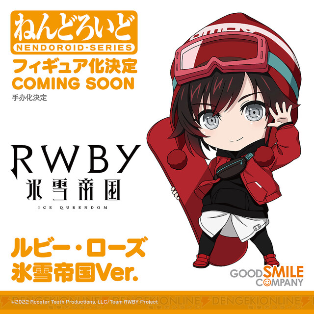日本が贈るもうひとつの『RWBY』。アニメ『RWBY 氷雪帝国』は2022年内 