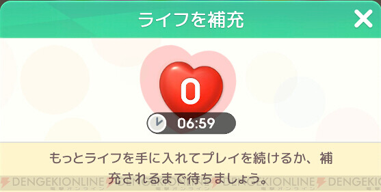 プロジェクト メイクオーバー攻略 ライフがなくなったときは 電撃オンライン