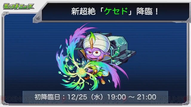 画像16 モンスト 芙蓉が獣神化 裏 覇者の塔 が登場 電撃オンライン