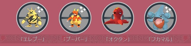 ポケモンgo ガーディやハリーセンなどヒスイのすがたのポケモンが登場 電撃オンライン