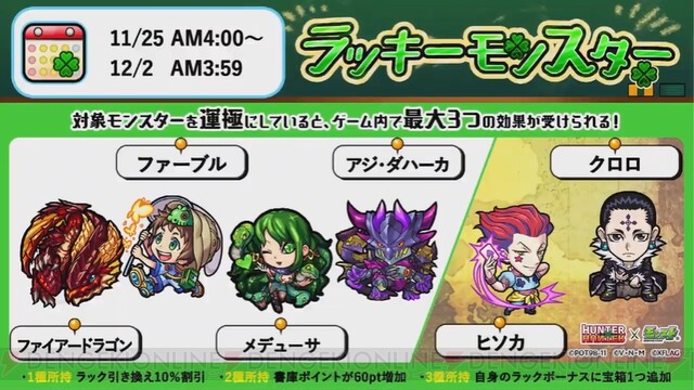 モンスト ローレライが獣神化決定 新超絶 ティファレトの降臨情報判明 電撃オンライン