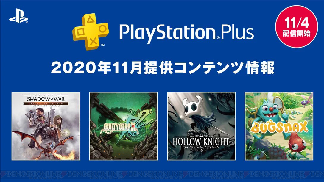 Ps Plusにps5向け新特典 Playstation Plusコレクション 登場 遊べるタイトルは 電撃オンライン