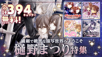 画像3 5 彼氏彼女の事情 キスよりも早く などlalaの名作1 000話が無料で読める 電撃オンライン