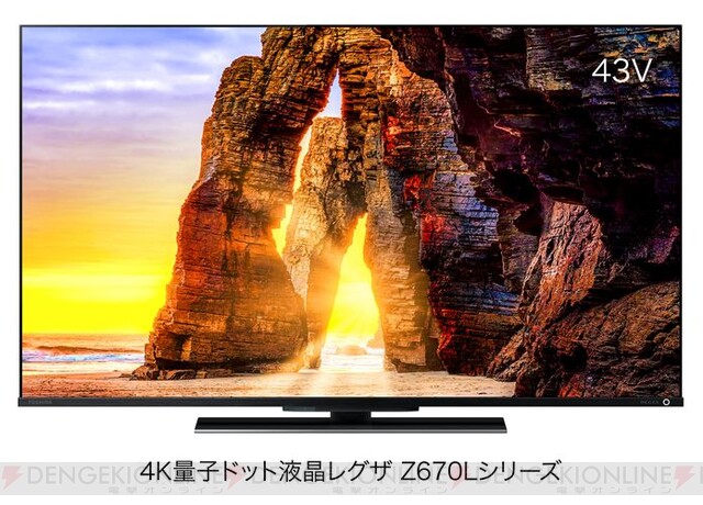 TOSHIBAREGZA 43Z670L 4K量子ドット PS5 120HZ