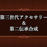 『ドラゴンクエストX』