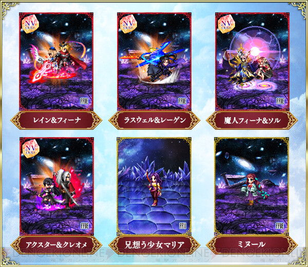 Ffbe に Ffxv より 蒼穹の剣ノクティス 真紅の剣アーデン が参戦 電撃オンライン