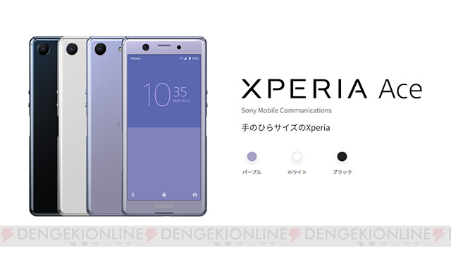 1時間限定 Xperia Ace Simフリーモデルが半額 楽天スーパーセール 電撃オンライン