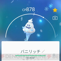 画像5 5 ポケモンgo バニプッチのアメ集めてバイバニラへ進化 電撃オンライン