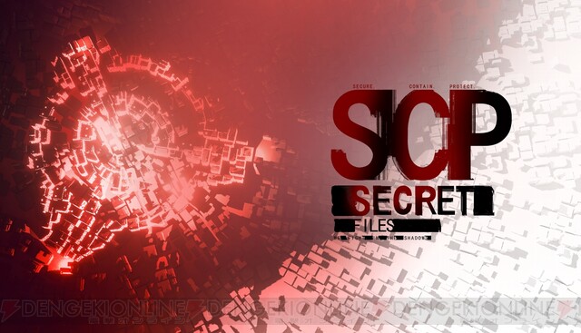 Scp財団をテーマにしたadv Scp Secret Files が5月よりクラウドファンディング開始 電撃オンライン