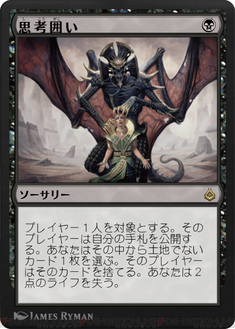 世界最速 Mtgアリーナ の新セット アモンケットリマスターより黒のカードリストを公開 電撃オンライン