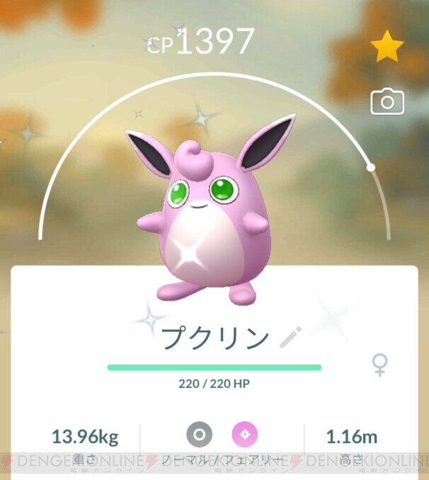 画像13 18 ポケモンgo Go Fest 21 で色違いは何匹捕まえた 電撃オンライン