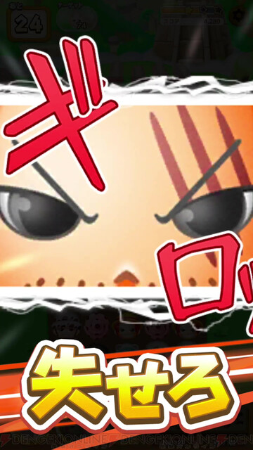 One Piece ボン ボン ジャーニー 星4シャンクスがボイス付きで登場 電撃オンライン