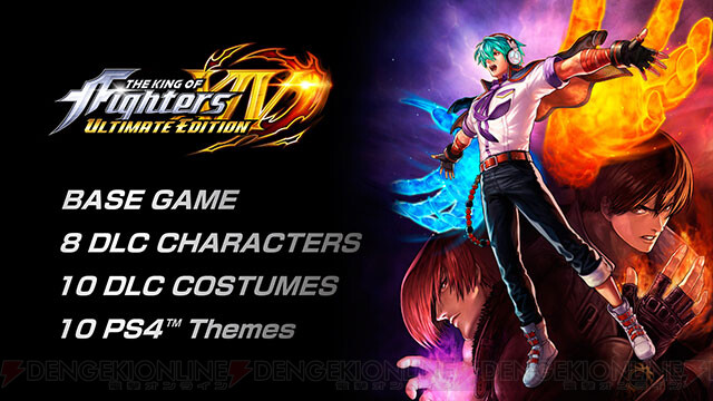 Kof Xiv すべてのdlcキャラ コスチュームを収録した Ultimate Edition が発売決定 電撃オンライン