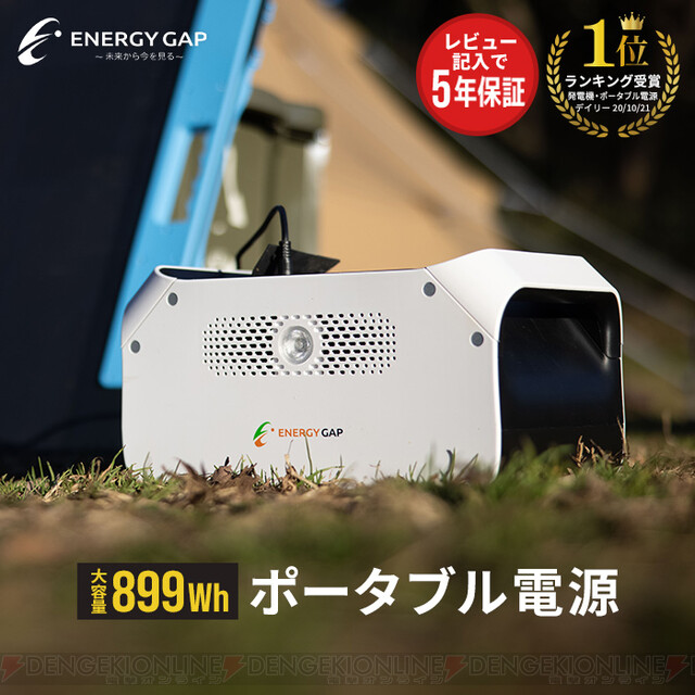 3割引＆30％ポイント還元は今だけ！ 超お得に大容量ポータブル電源を買うチャンス - 電撃オンライン