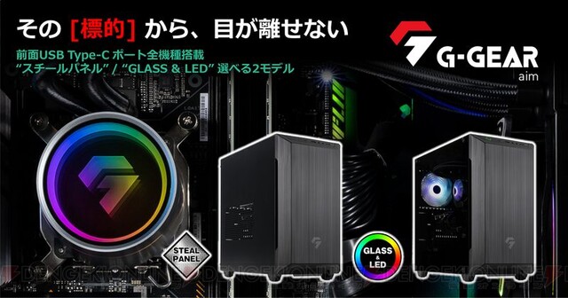 G-GEAR mini ゲーミングPC - PC/タブレット