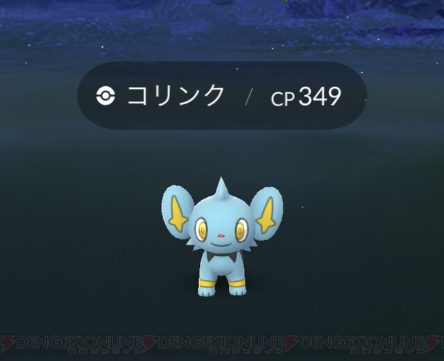 画像23 26 ポケモンgo くさむすびを覚えたクレセリアと出会えるまでの道のりは 電撃オンライン