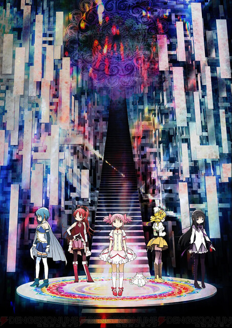 アニメ 魔法少女まどか マギカ がテレビで再放送 7月6日 電撃オンライン ゲーム アニメ ガジェットの総合情報サイト