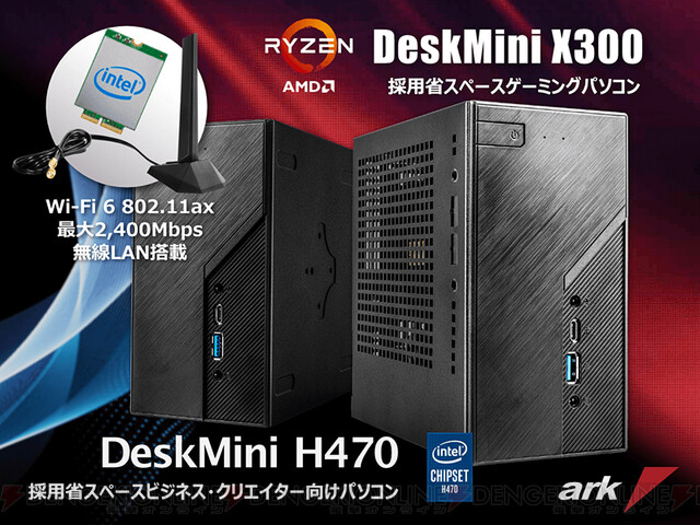 ASRock DeskMini H470 第10世代i9 10コア20スレッド
