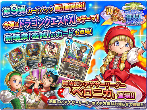 販売売りドラクエライバルズ　プロモカード　ベロニカ その他