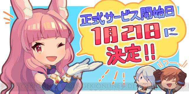 新作アプリ テラクラシック リリース日は 電撃オンライン ゲーム アニメ ガジェットの総合情報サイト