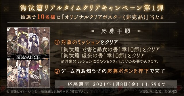 シノアリス アリスとかぐや姫の新たなジョブシリーズ World が登場 電撃オンライン