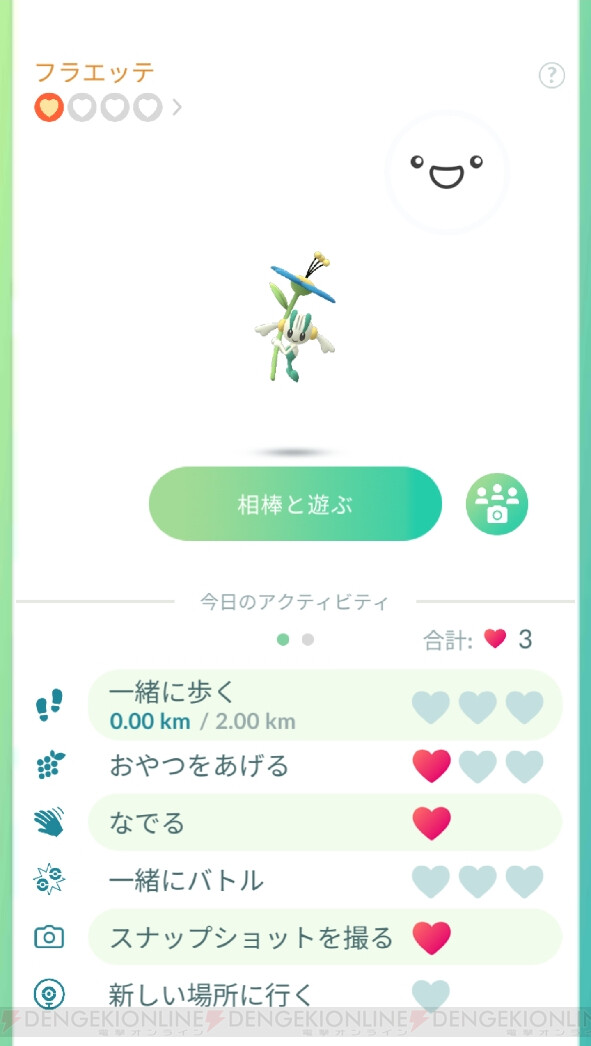 画像14 14 ポケモンgo 花の色が違う3種類のフラベベを探してみた結果 電撃オンライン