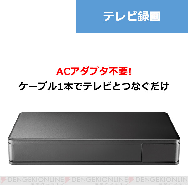 電源不要でコンパクトなアイ・オー・データの3TB HDDが今だけ30