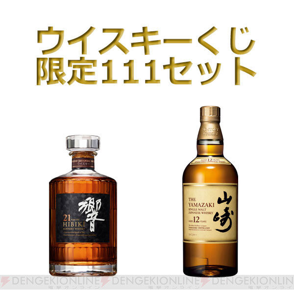 サントリー 山崎12年 響21年 700mlセット - 酒