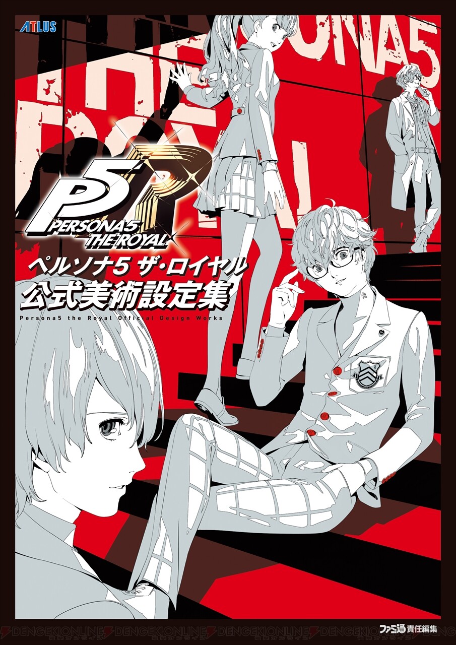 P5R』制作スタッフの声が詰まった、アートの視点でゲーム制作に迫る