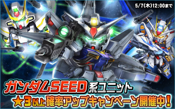 画像17 19 Sdガンダムオペレーションズ 限定星4のストライクフリーダムガンダムが手に入るイベント開催 電撃オンライン