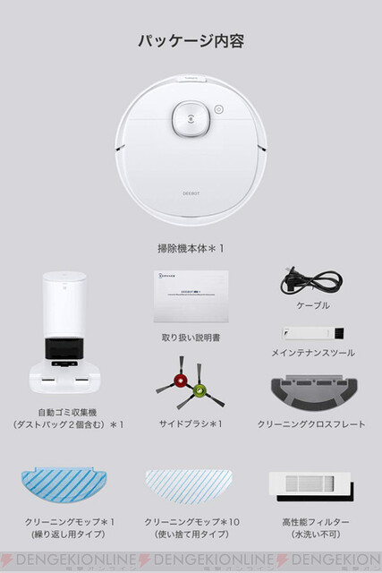 エコバックスのロボット掃除機はAmazon限定モデルがお得【Amazon 