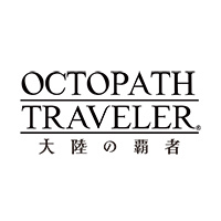 『OCTOPATH TRAVELER（オクトパストラベラー） 大陸の覇者』
