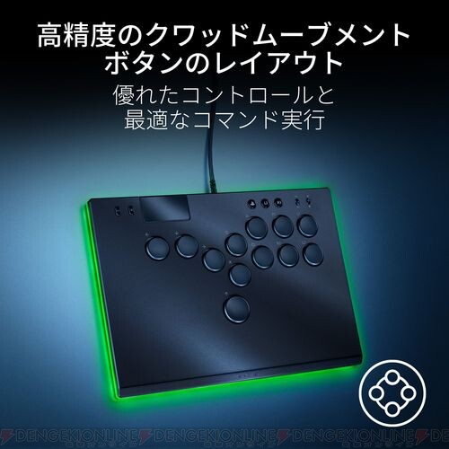 Razer初のレバーレスタイプのアーケードコントローラー“Razer