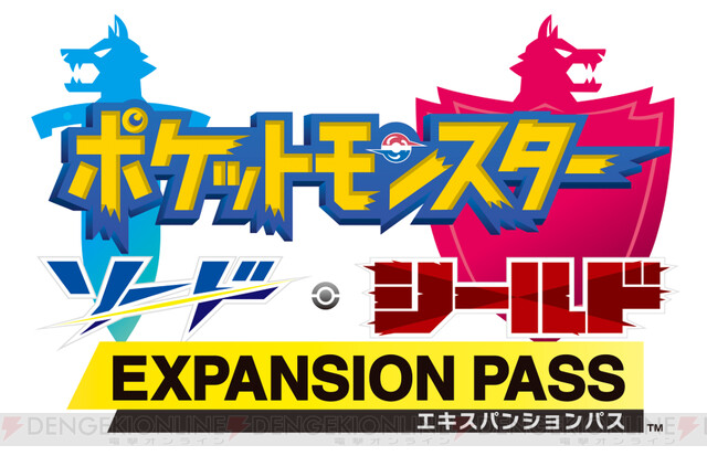 ポケモン剣盾 エキスパンションパス ポケモンセンター限定セットの特典は 電撃オンライン