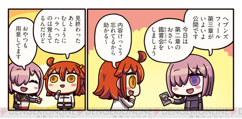 ますますマンガで分かる Fgo 156話 映画第二章を鑑賞中の主人公から不穏な発言が 電撃オンライン