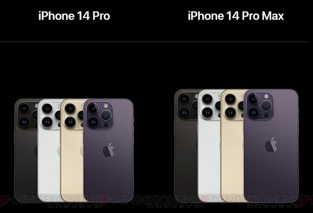 Appleが新型iPhone 14シリーズを発表。価格は11万9,800円から - 電撃