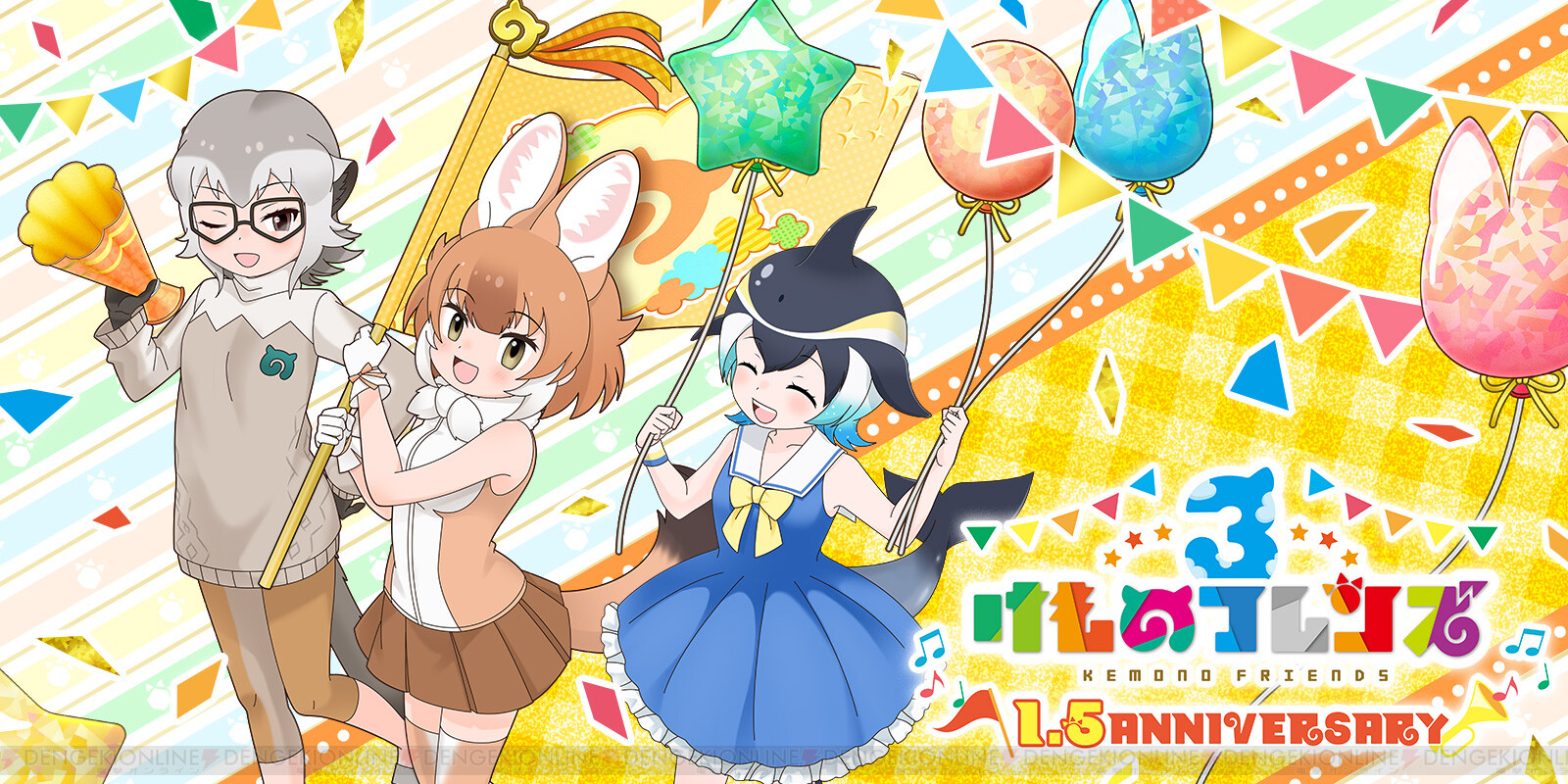 けものフレンズ3 1 5周年インタビュー 多くのフレンズの新たな側面をお届けできるように 電撃オンライン