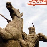 三国志 英傑群像出