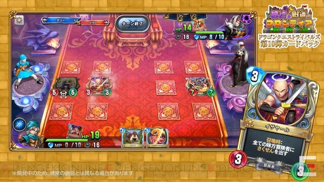 DQ9』のイザヤール、エルギオスが『DQライバルズ』に参戦 - 電撃オンライン