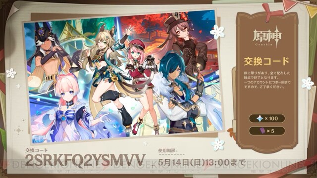 原神』Ver.3.7予告番組まとめ。新キャラ・シャルロット（声優：和氣